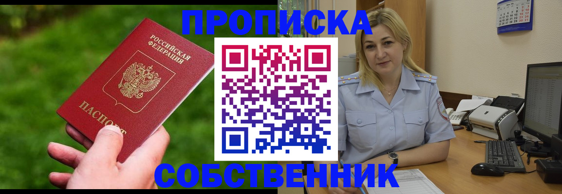 временная регистрация поиск в Кемерово