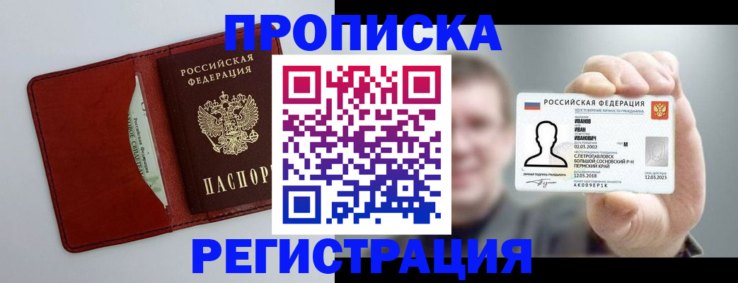 временная регистрация в квартире в Кемерово