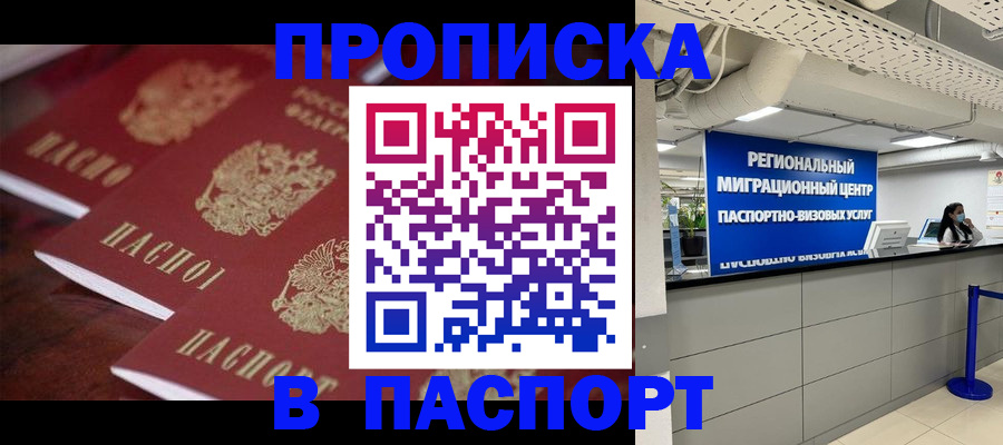 временная регистрация собственник в Кемерово