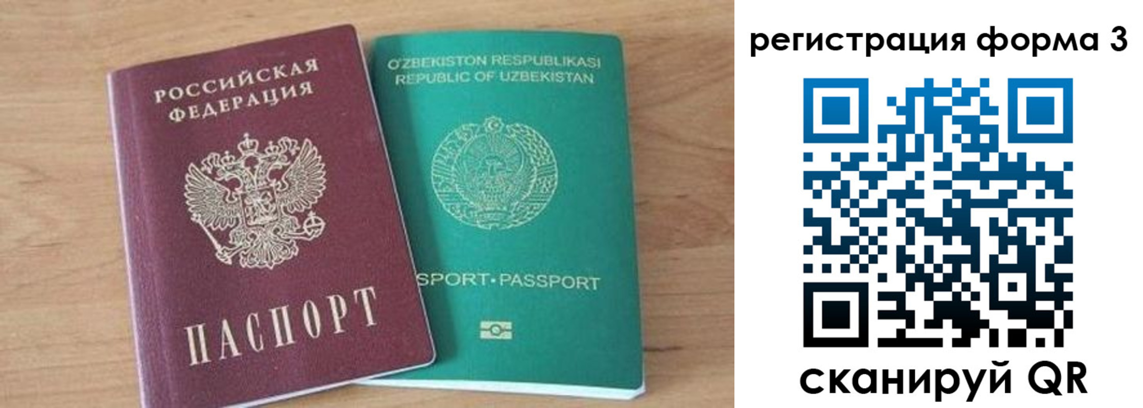 временная регистрация недорого в Кемерово