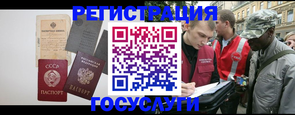 временная регистрация адрес в Кемерово