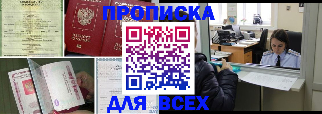 найти адрес прописки в Кемерово