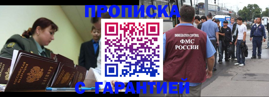 временная регистрация поиск в Кемерово
