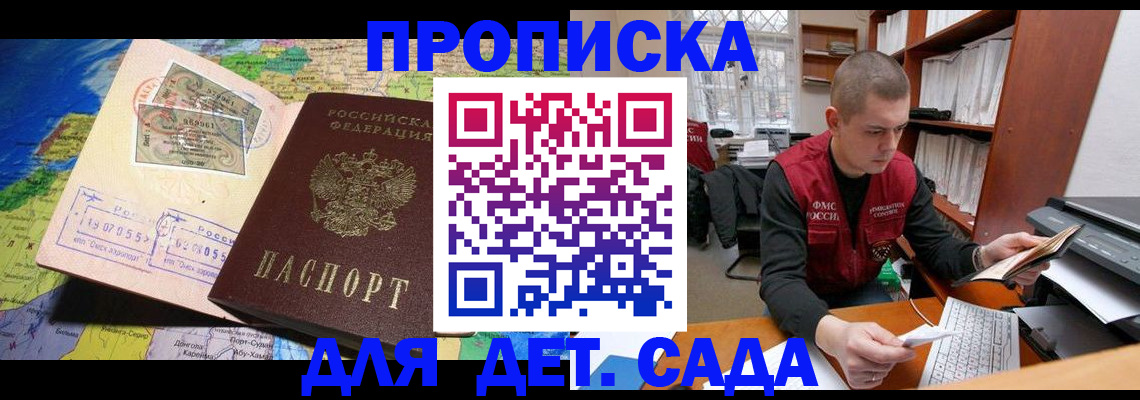 где прописаться в Кемерово