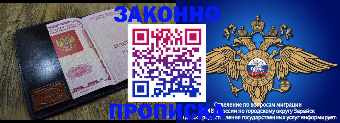 прописка для кредита в Кемерово